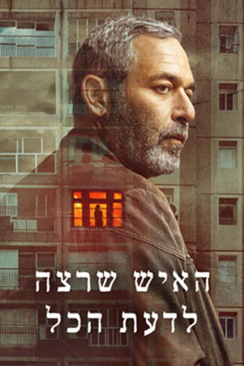 The Man Who Wanted to Know Everything Season 1 poster