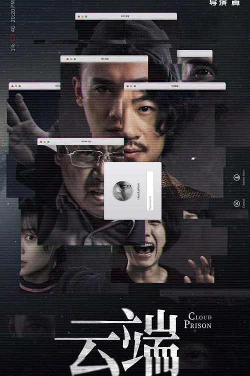 Cloud Prison Season 1 poster
