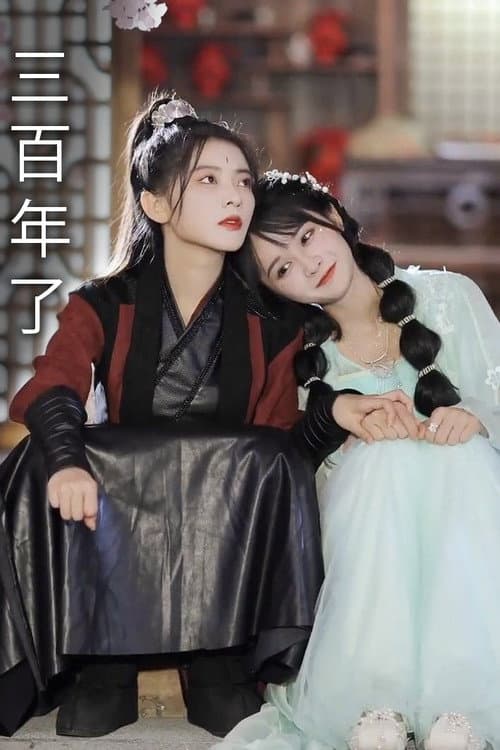 Three Hundred Years Later Season 1 poster