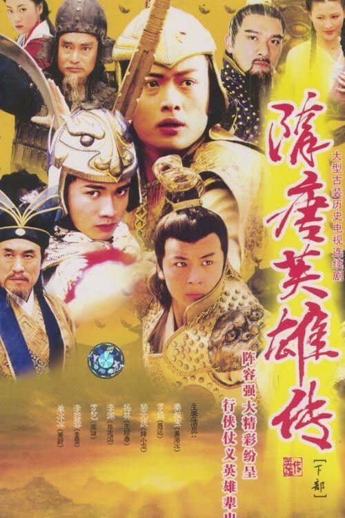 Sui Tang Heroes Season 2 poster