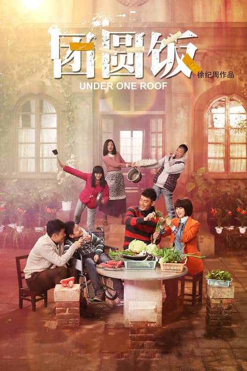 Reunion Dinner Season 1 poster