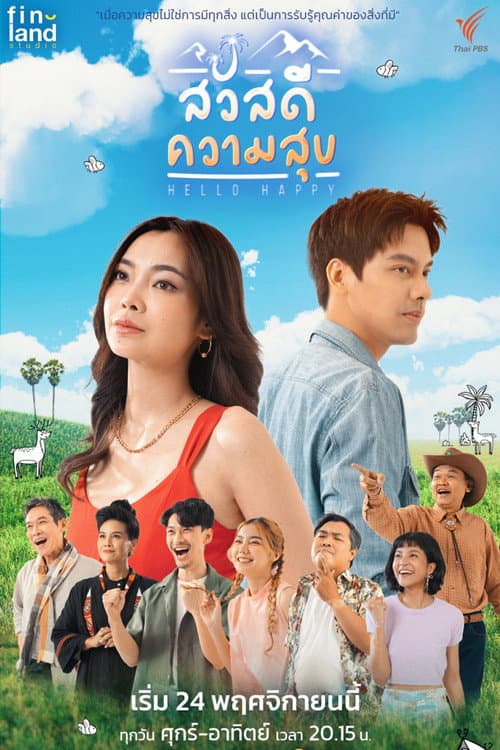 Hello Happy Season 1 poster