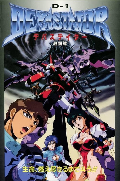 D-1 Devastator Season 1 poster