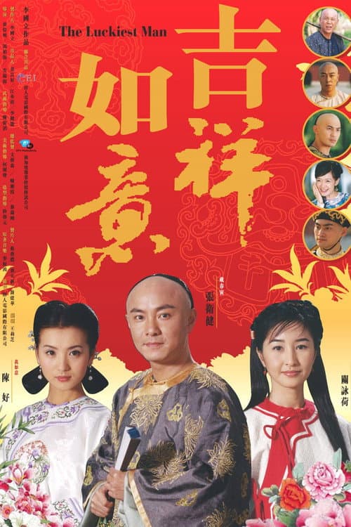 The Luckiest Man Season 1 poster