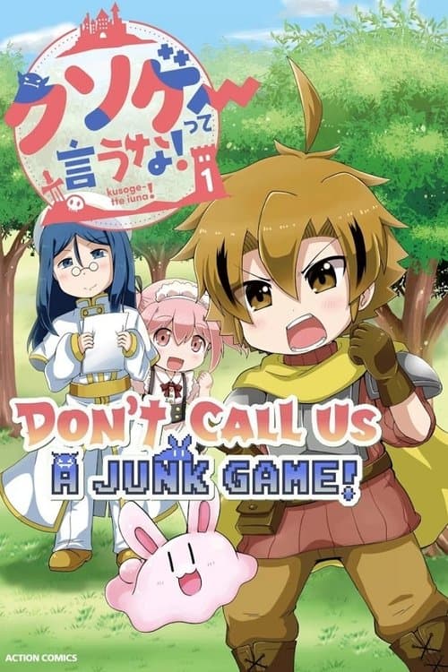 Don't Call Us a Junk Game! Season 1 poster