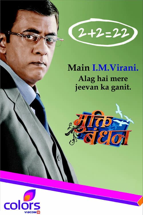 Mukti Bandhan Season 1 poster