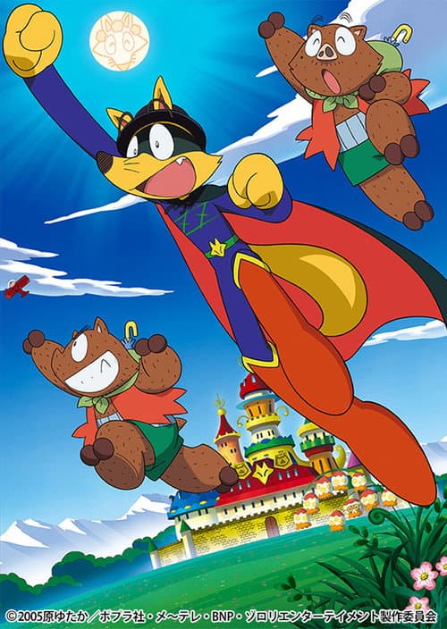 Kaiketsu Zorori Majime ni Fumajime: Kaiketsu Zorori poster