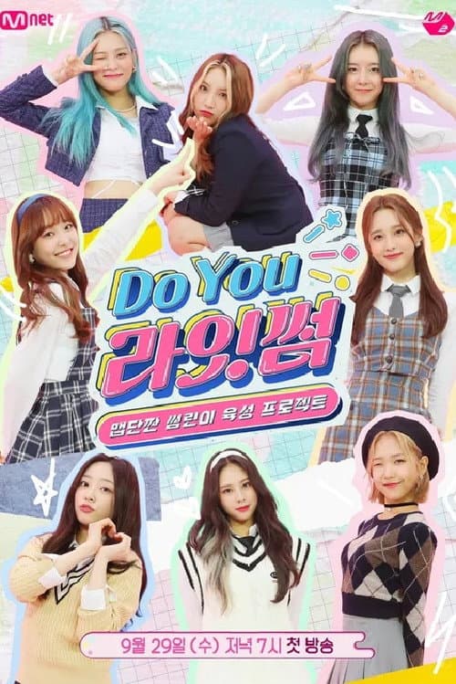 Do You LIGHTSUM Season 1 poster