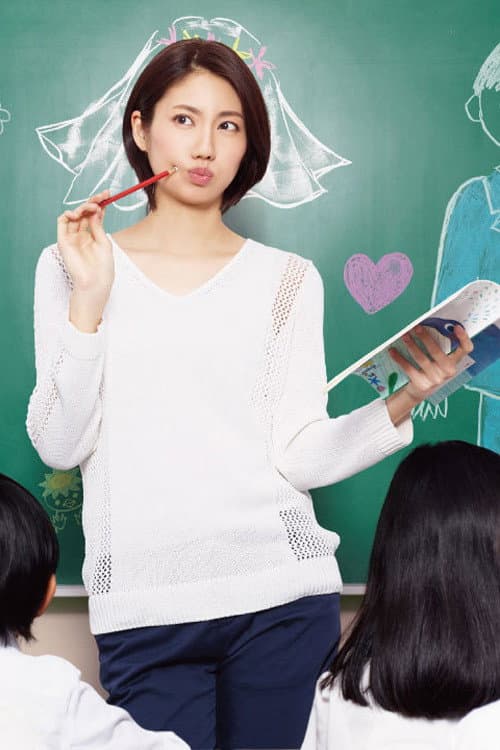 The Single Teacher Miss Hayako Season 1 poster