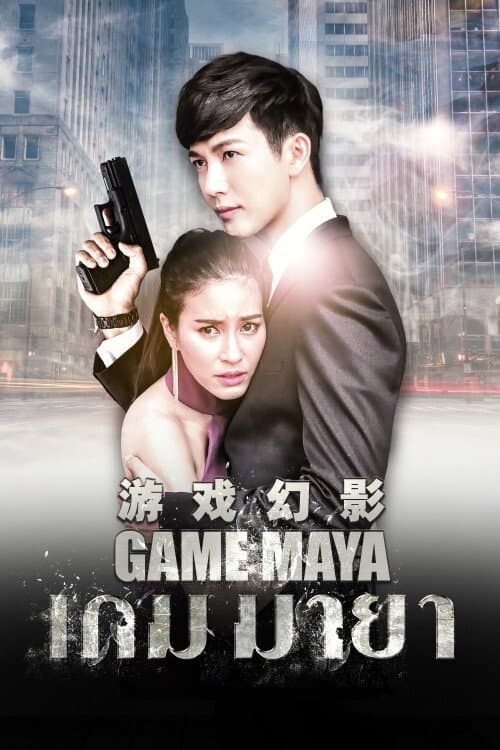 Game Maya Season 1 poster