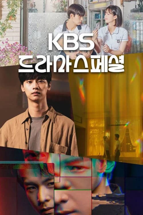 KBS Drama Special 2022 poster