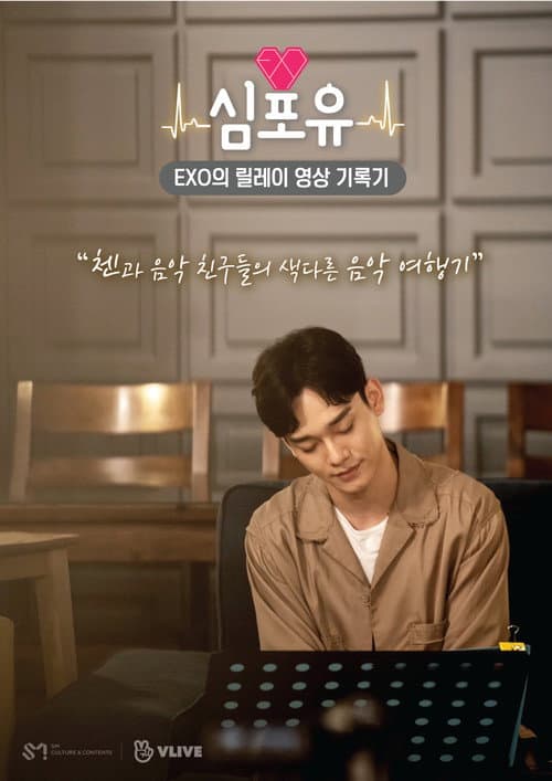 Heart 4 U Heart 4 U – CHEN poster