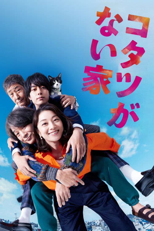 Worry Not, She's the Boss Season 1 poster