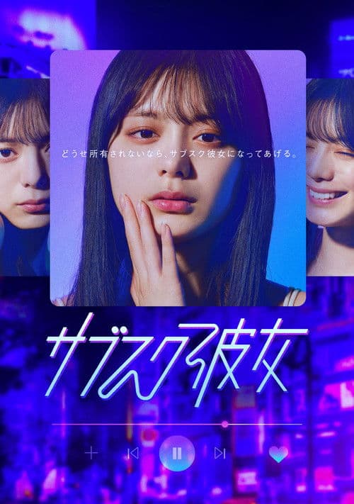 Subscription Girls Season 1 poster