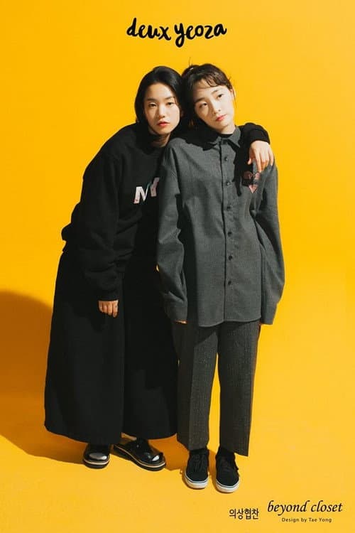 Deux Yeoza Season 2 poster