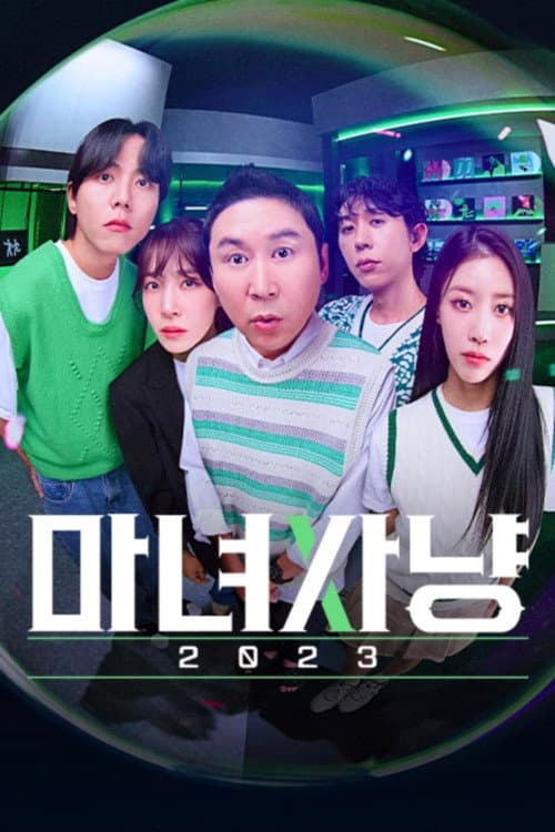 Witch Hunt 2023 Season 1 poster