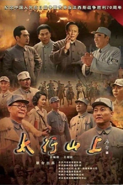 On the Mountain of Tai Hang Season 1 poster