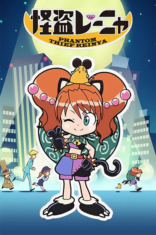 Phantom Thief Reinya Season 1 poster