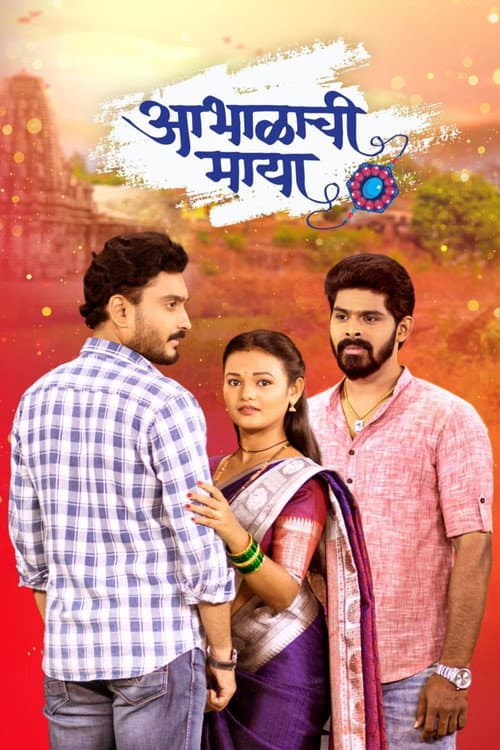 Abhalachi Maya Season 1 poster
