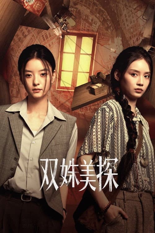 Duet of Shadows Season 1 poster