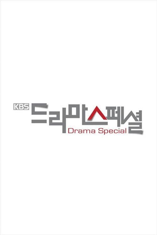 KBS Drama Special 2014 poster