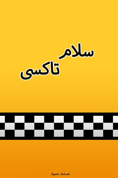 Salam Taxi Season 1 poster