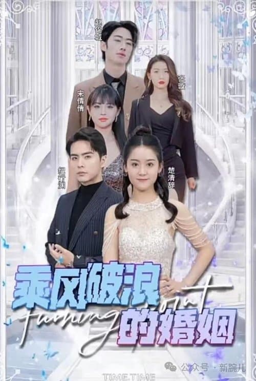 Fading Facades: Love Beyond the Deal Season 1 poster