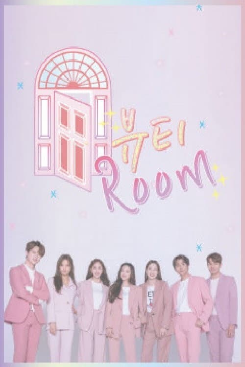 뷰티룸 Season 1 poster