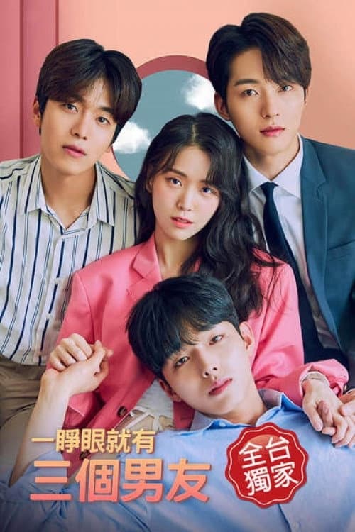 I Have Three Boyfriends Season 1 poster