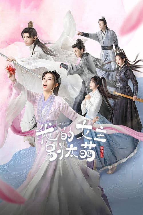My Queen Season 1 poster