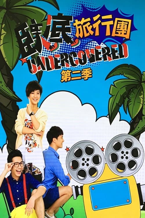 The Undercover Tour Season 2 poster