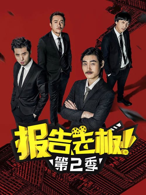 Yes Boss! Season 2 poster