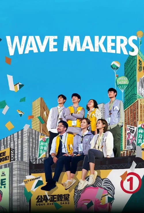 Wave Makers Miniseries poster