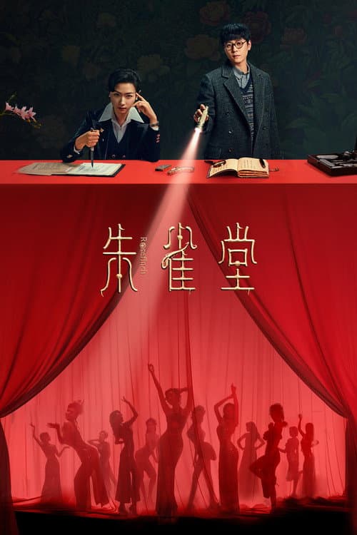 Rosefinch Season 1 poster