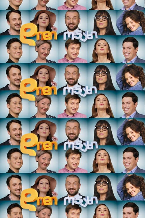 Big Family Season 2 poster