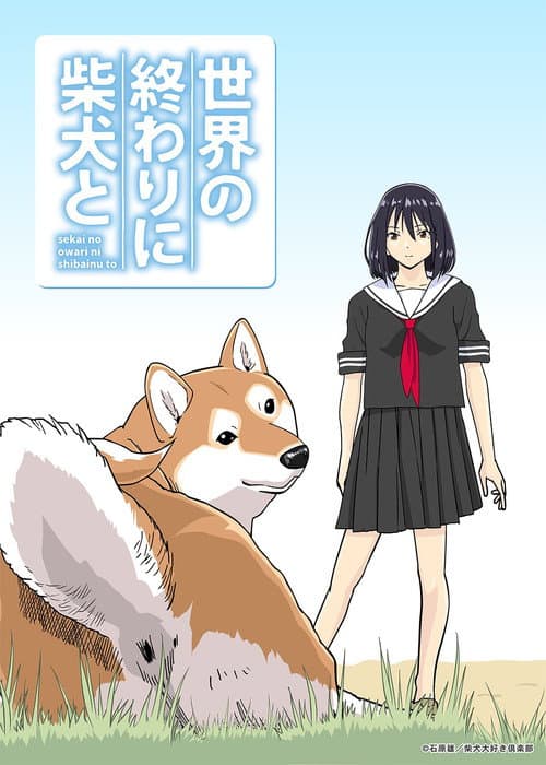 Doomsday with My Dog Season 1 poster