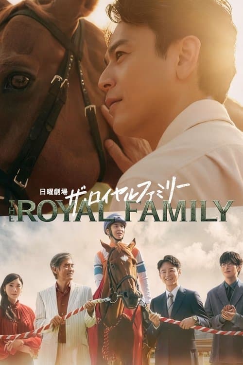 The Royal Family Season 1 poster