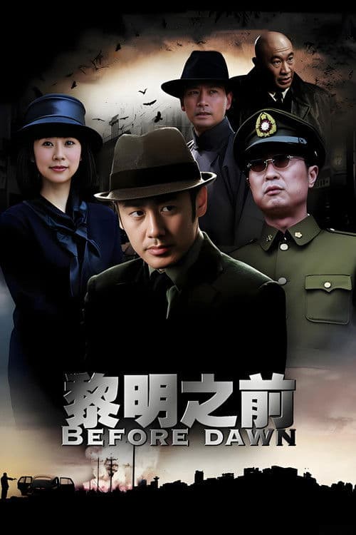 Before Daybreak Season 1 poster