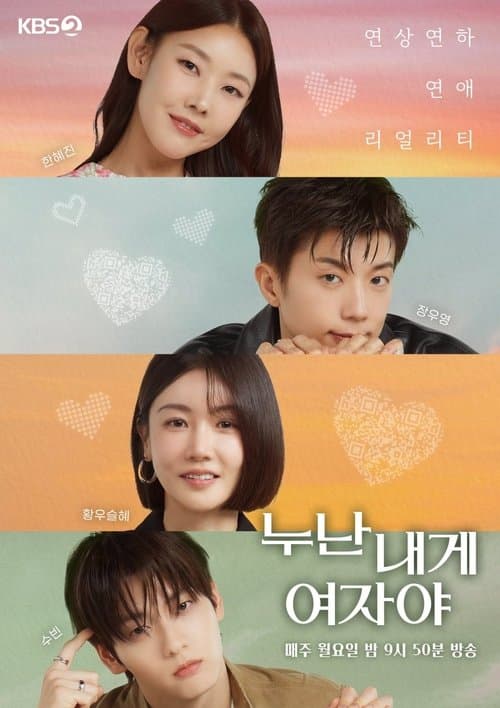 Mind the Noona Gap Season 1 poster