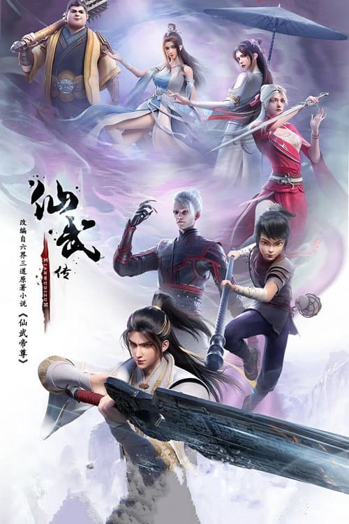 Legend of Xianwu Season 1 poster