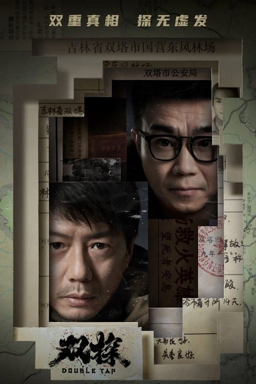 Double Tap Season 1 poster