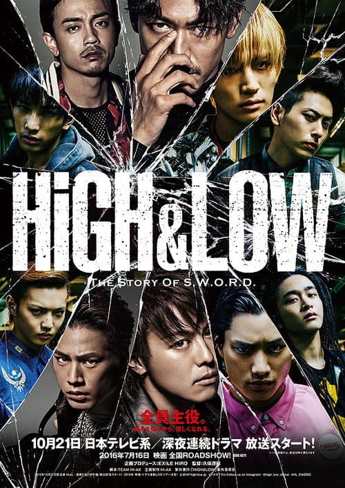 HiGH&LOW: The Story of S.W.O.R.D. Season 1 poster