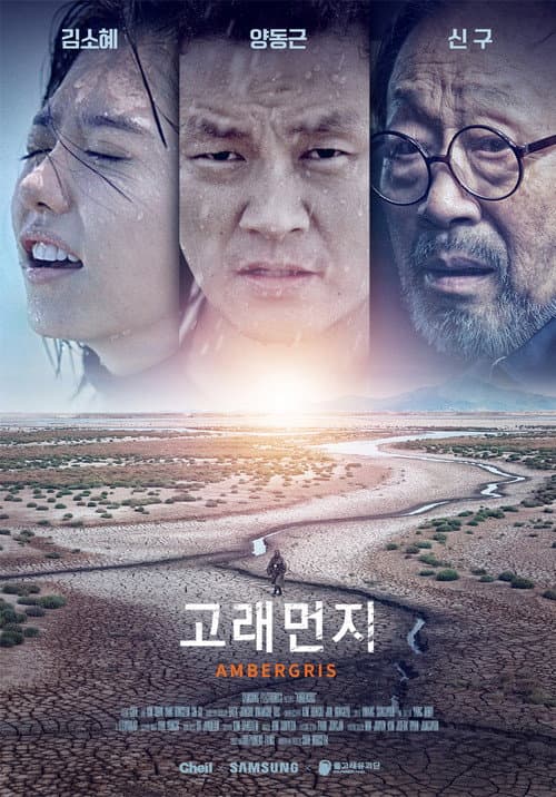 Ambergris Season 1 poster