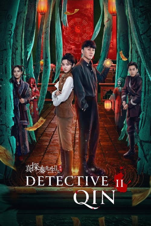 True Detective Mr. Qin Detective Qin 2 poster
