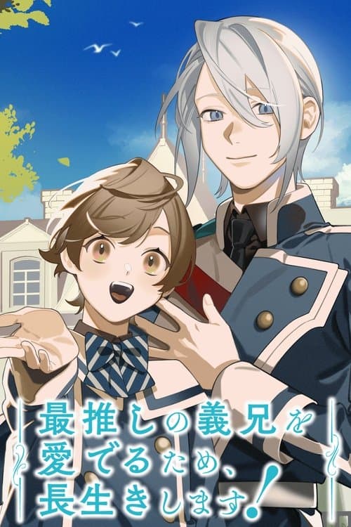 I'll Live a Long Life to Dote on My Favorite Stepbrother! Season 1 poster