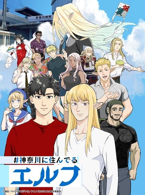Kanagawa Elves Season 1 poster