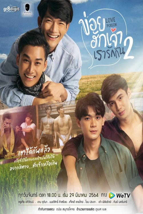 Love Poison Season 2 poster