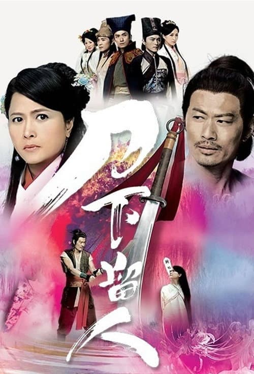 The Executioner Season 1 poster