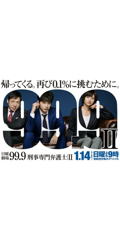 99.9 Criminal Lawyer Season 2 poster