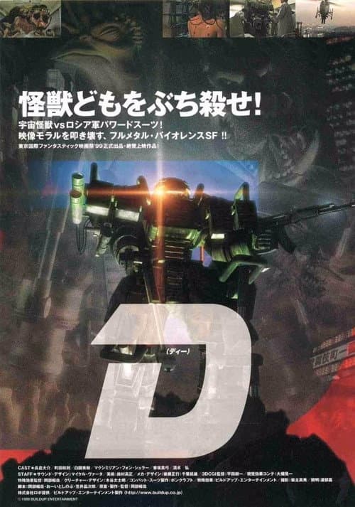 Dark Soldier: D Season 1 poster